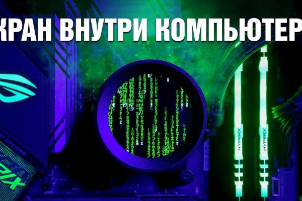 Скрытый интернет как войти