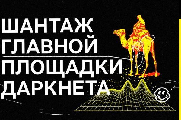 Kraken 12 at сайт