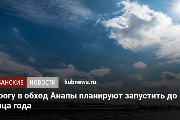 Kraken даркнет что это